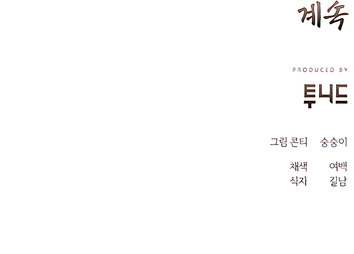 Joseon Dynasty Erotica Records Chapter 15 page 8