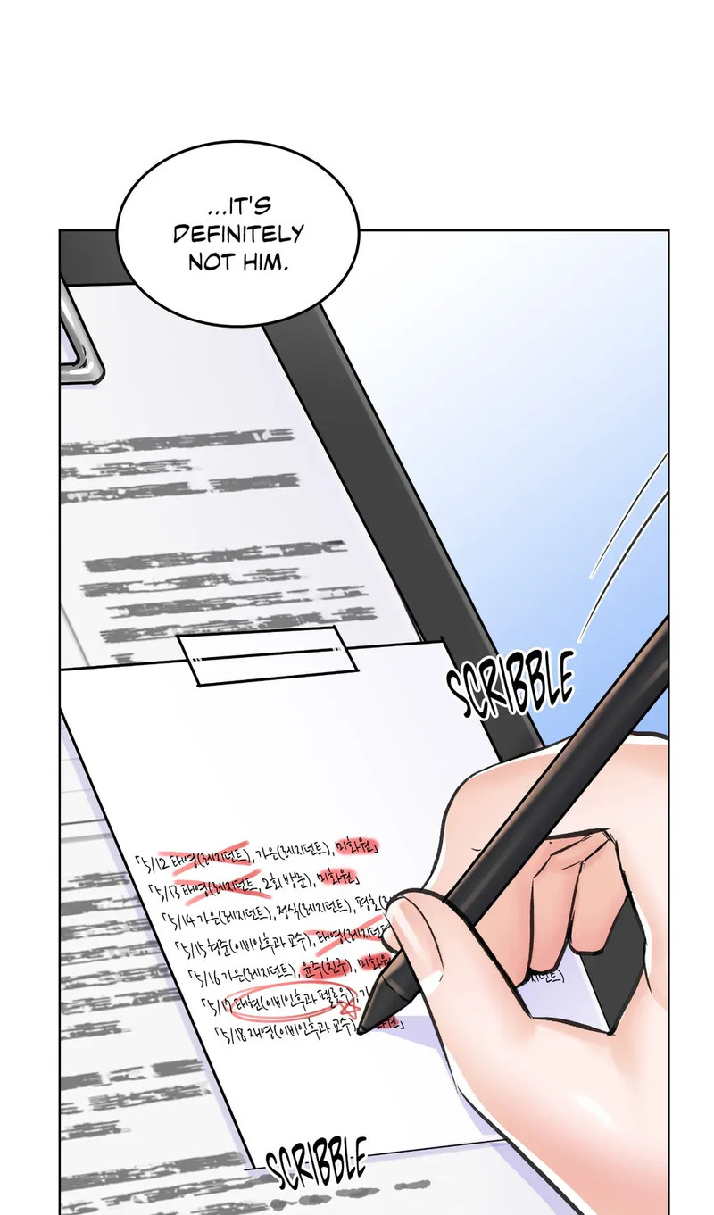 The Game: Fatal Doctor  Chapter 9 page 14